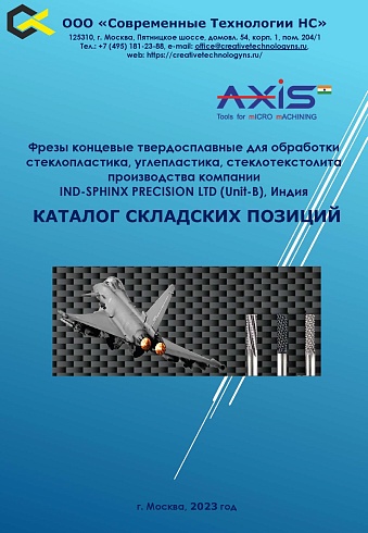 Фрезы концевые твердосплавные для обработки стеклопластика, углепластика, стеклотекстолита IND-SPHINX PRECISION LTD (Unit-B) Каталог складских позиций