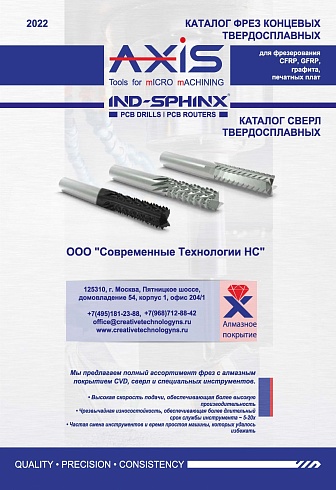 Каталог фрез и сверл IND-SPHINX PRECISION LTD (Unit-B) для обработки композитных материалов