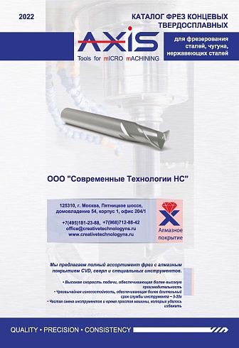 Каталог фрез и сверл IND-SPHINX PRECISION LTD (Unit-B) для обработки сталей, чугуна, нержавеющих сталей